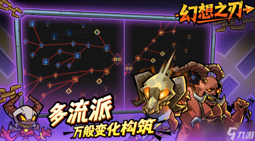 幻想之刃好玩嗎 幻想之刃玩法分享截圖