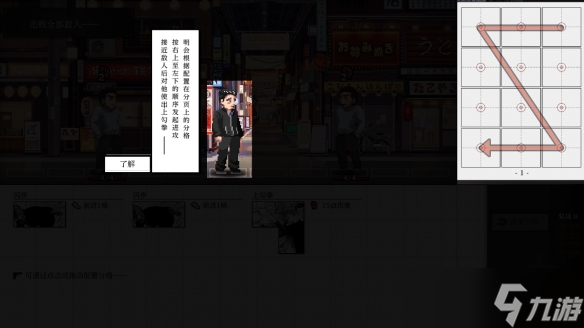 “我是这方面的专家!”真正的杀手必须五页内解决战斗