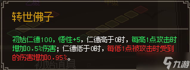 大侠立志传新手后天特征获取推荐