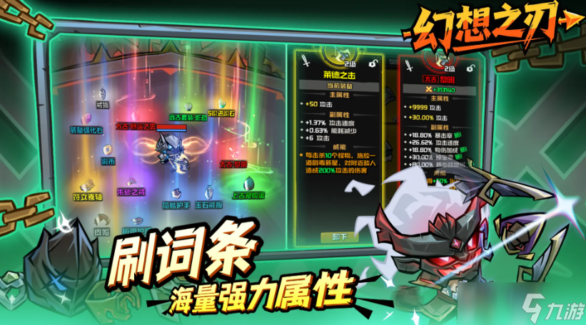 幻想之刃公測時間分享 幻想之刃什么時候上線截圖