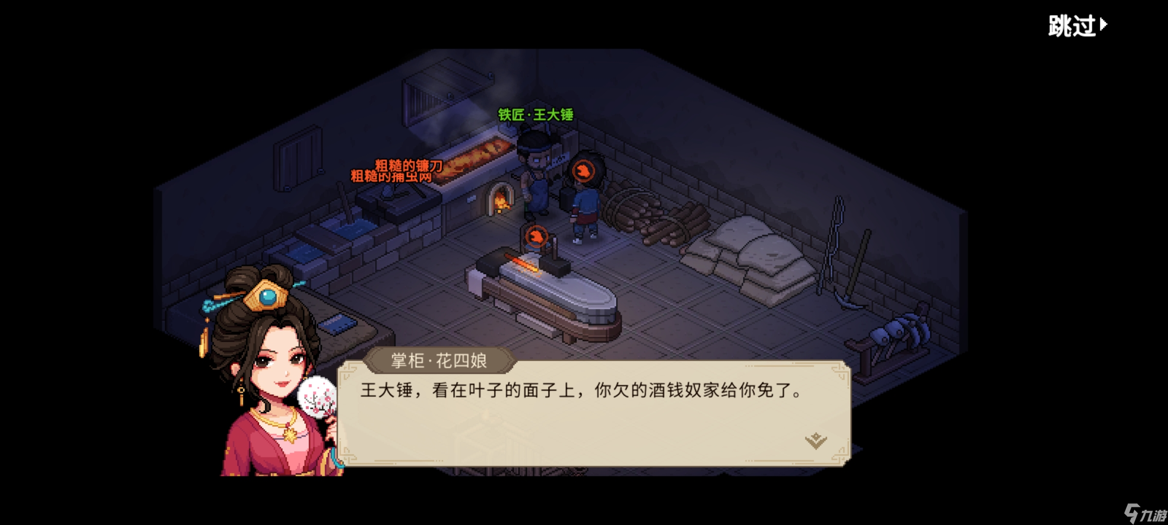大侠立志传开局7天 结缘富婆攻略