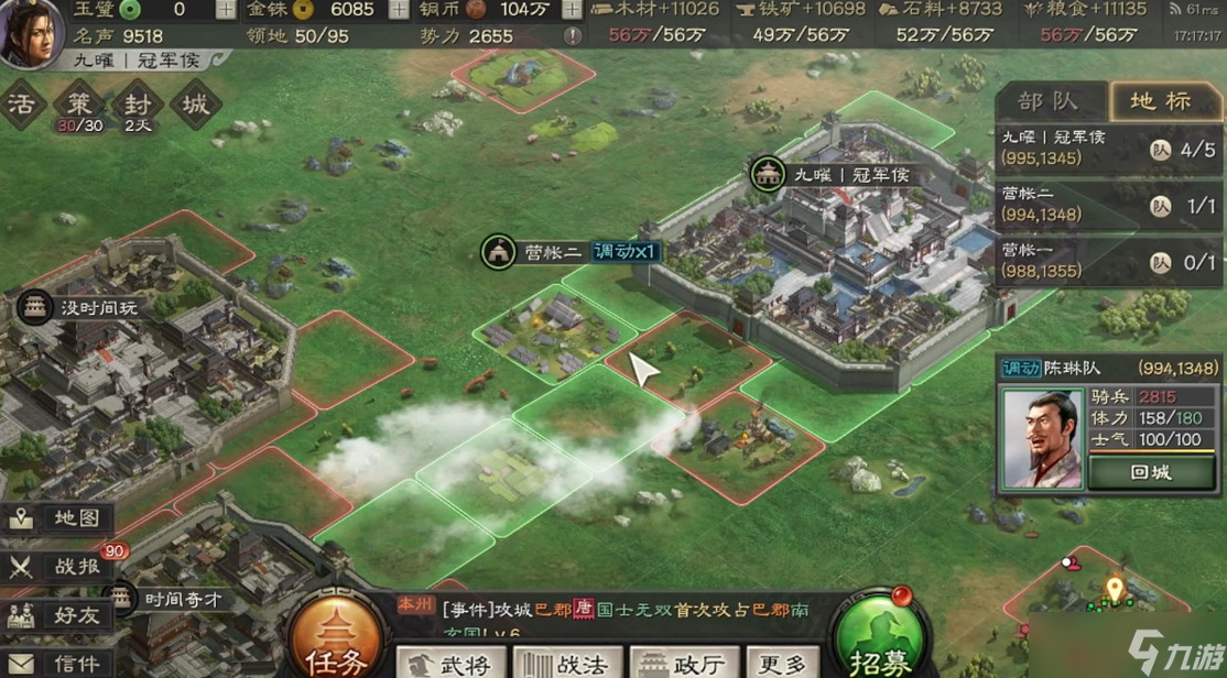 三国志战略版行军如何藏兵