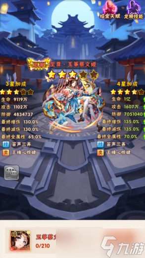 少年三国志万亿战力怎么来的截图