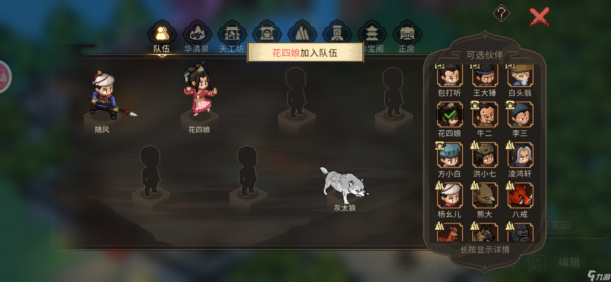 大侠立志传新手攻略·基本全收集（五）