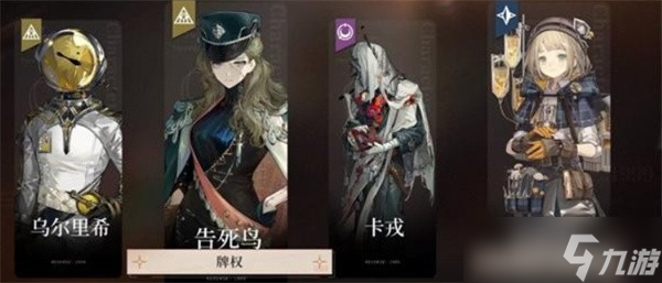 重返未来1999告死鸟阵容搭配攻略