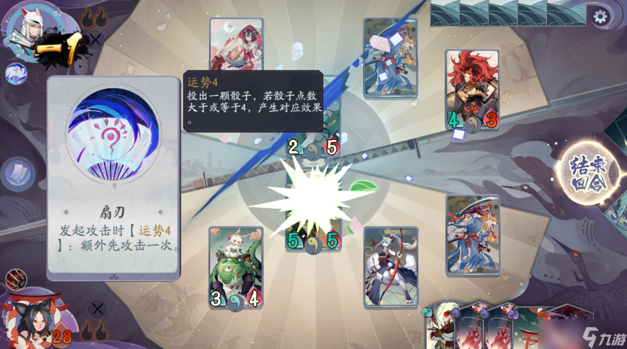 《阴阳师 百闻牌》秘闻之间第三章第五关通关攻略