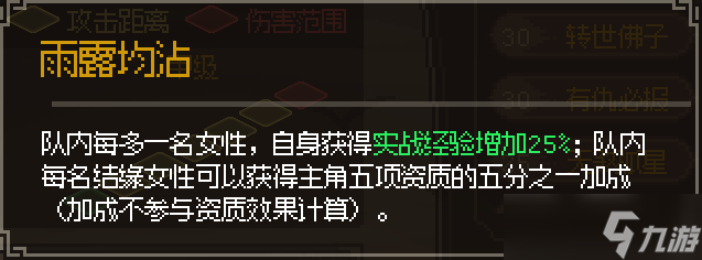 大侠立志传新手后天特征获取推荐