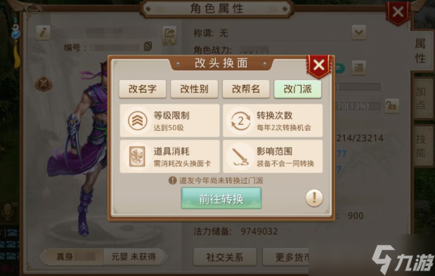 问道手游89级法水和法木优势对比解析