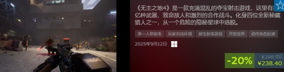 解鎖哈洛專屬皮膚！《無主4》全新社區(qū)挑戰(zhàn)即將開啟