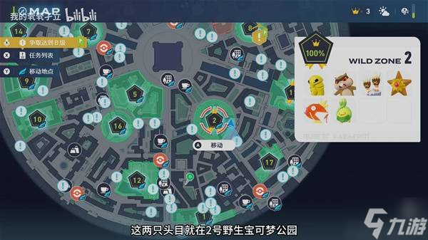《宝可梦传说ZA》前期强力头目抓取位置分享 头目利欧路在哪抓