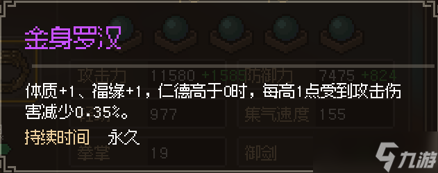 大侠立志传新手后天特征获取推荐