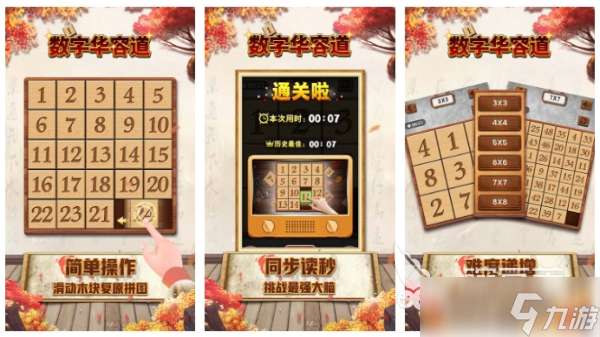 数字接龙游戏叫什么 最好玩的数字益智手游盘点2025