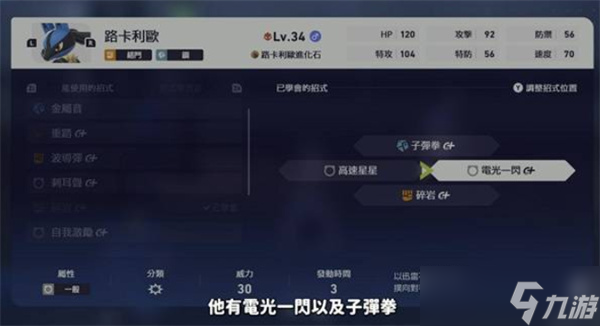 宝可梦传说ZA快速刷超级碎片方法