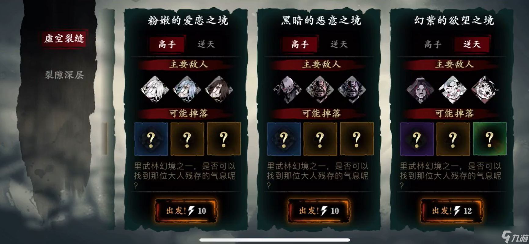 影之刃3怎么突破40级