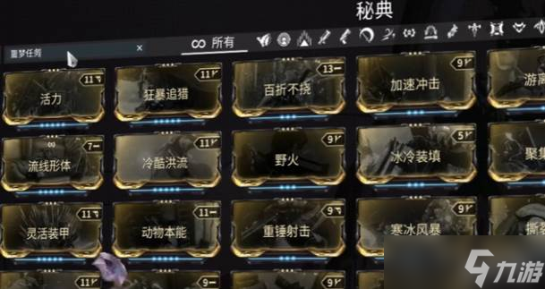 星际战甲噩梦卡