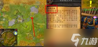 魔兽世界怀旧服扬旗示威任务怎么做