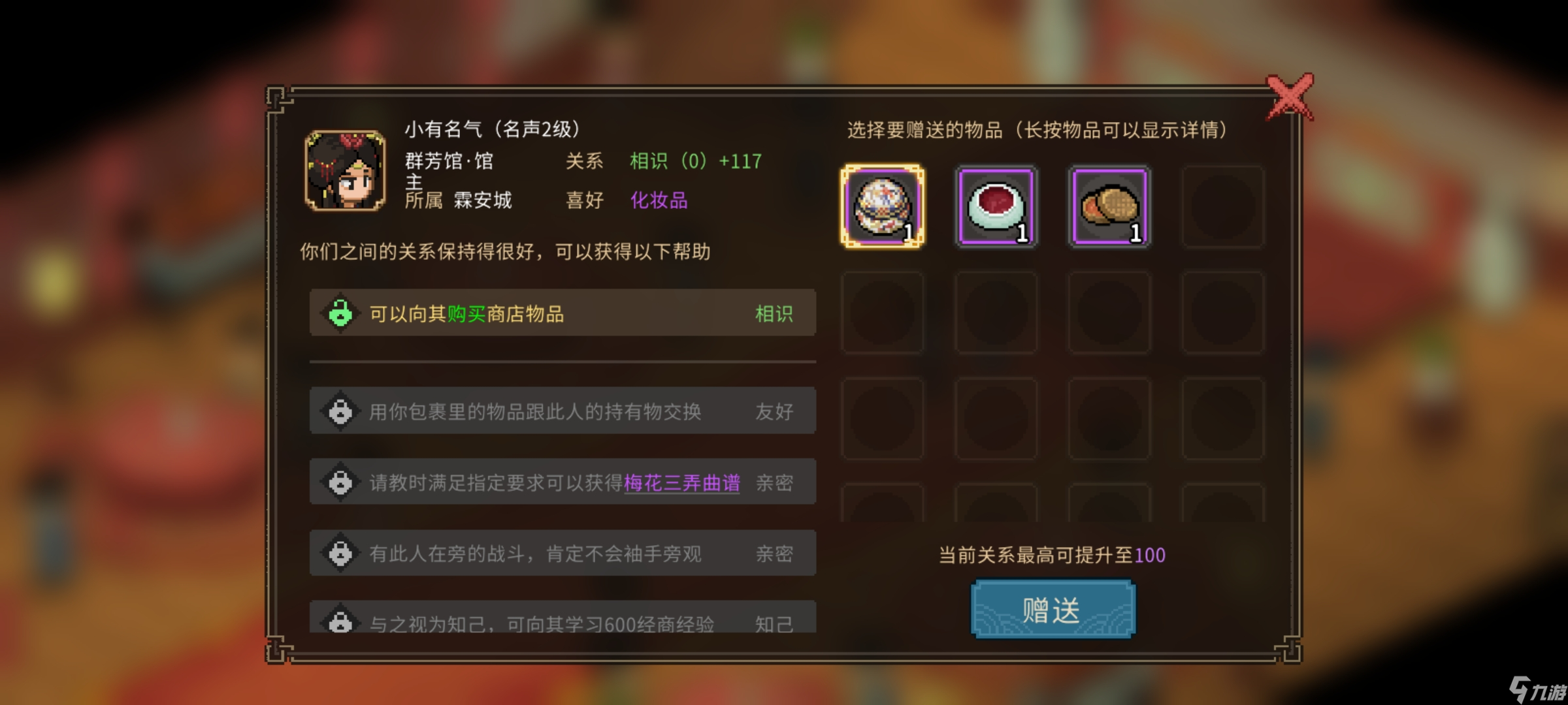 大侠立志传开局7天 结缘富婆攻略