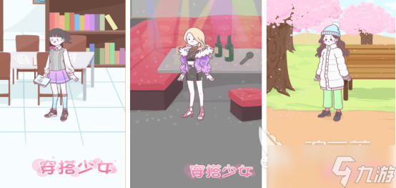 流行的穿衣服游戏有哪些2025受欢迎的换装手游排名