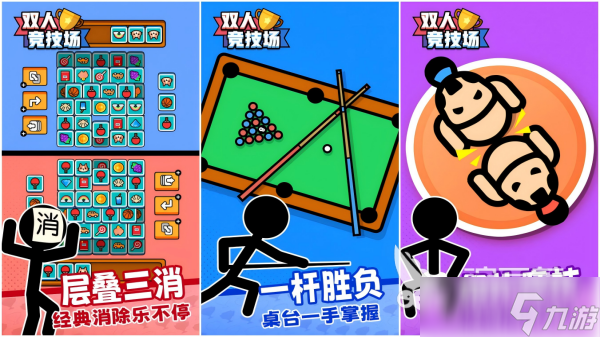 情侣双人小游戏排行榜 受欢迎的情侣互动手游大全2025