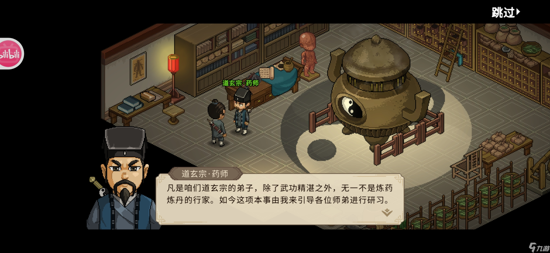 大俠立志傳新手攻略·基本全收集（七）
