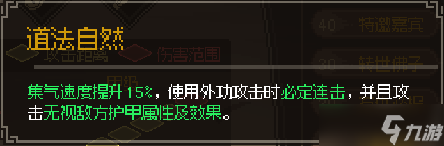 大侠立志传新手后天特征获取推荐