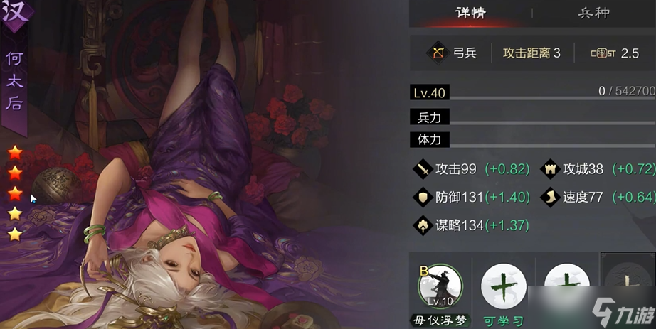 率土之濱怎么找皇后