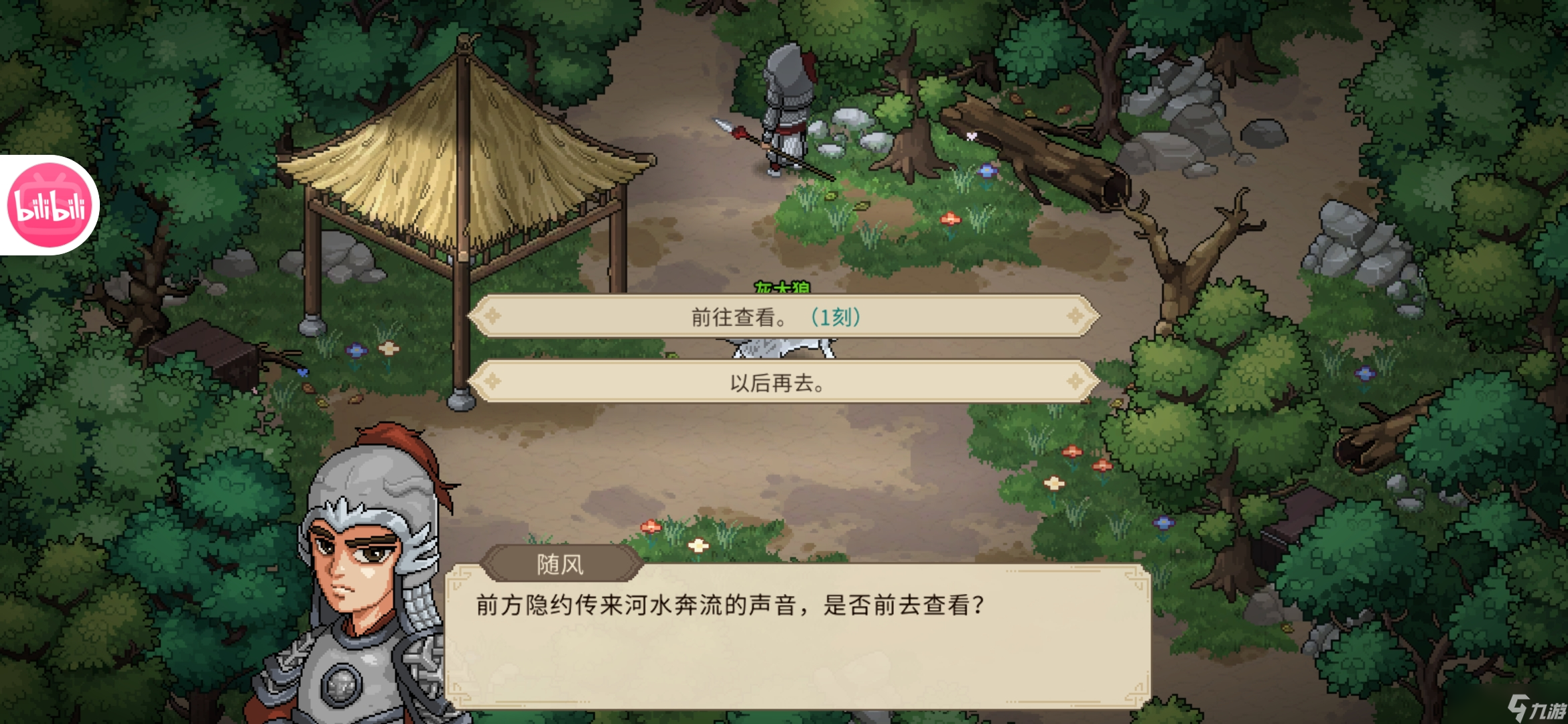 大侠立志传新手攻略·基本全收集（五）