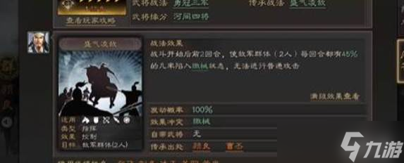 三国志战略版蜀枪打法