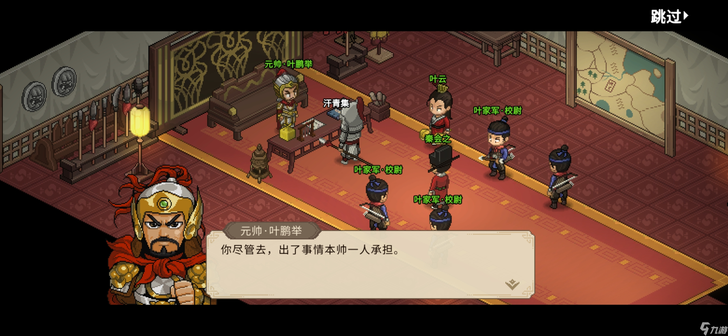 大侠立志传新手攻略·基本全收集（五）