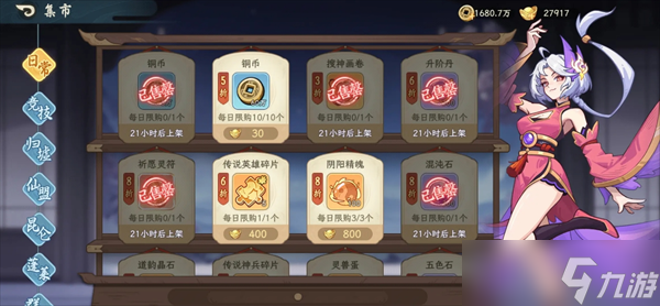 山海幻境低氪玩家注意事项说明