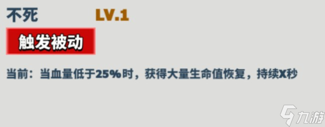 超凡守卫战米诺陶诺斯角色技能图鉴