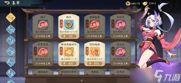 山海幻境低氪玩家注意事项说明