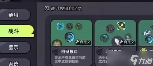 英勇之地裝備升星