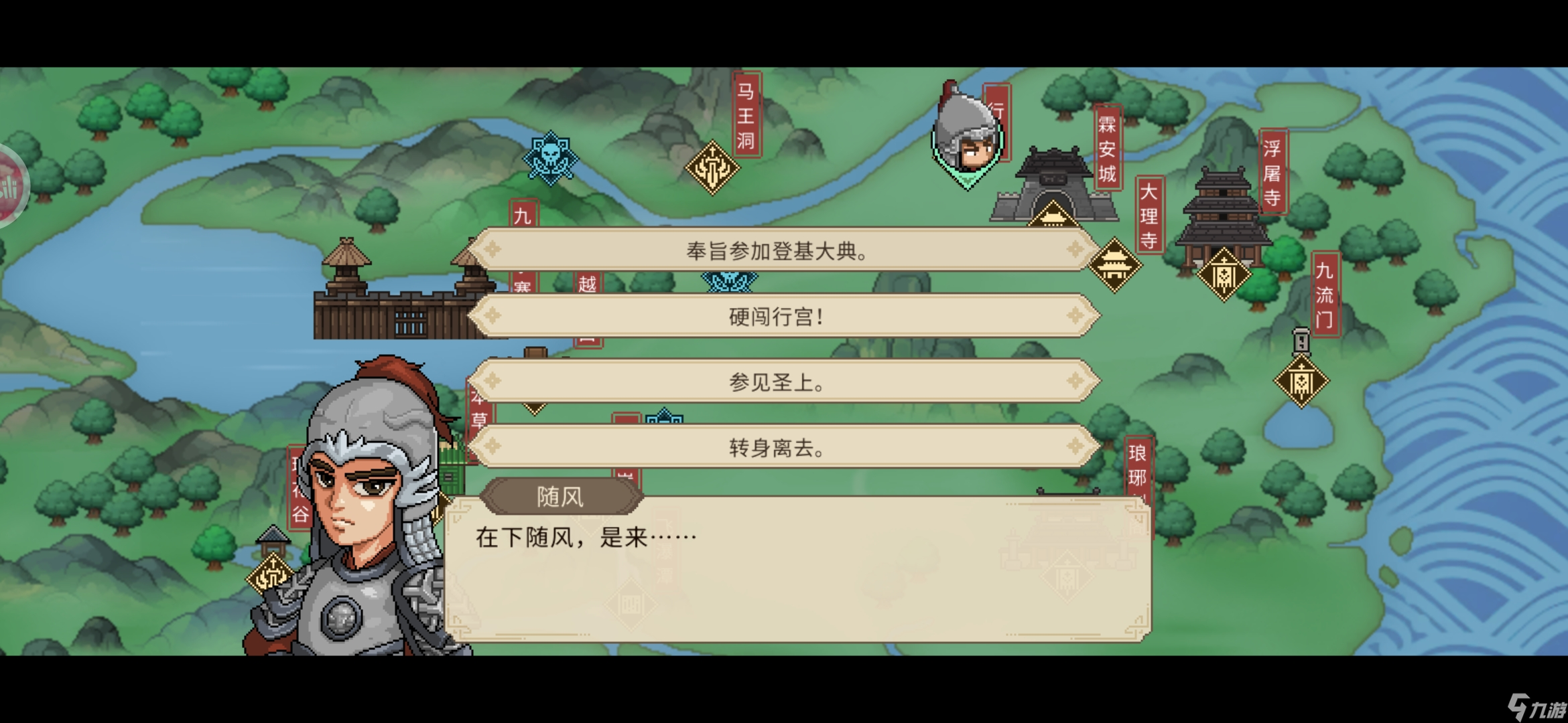 大侠立志传新手攻略·基本全收集（六）