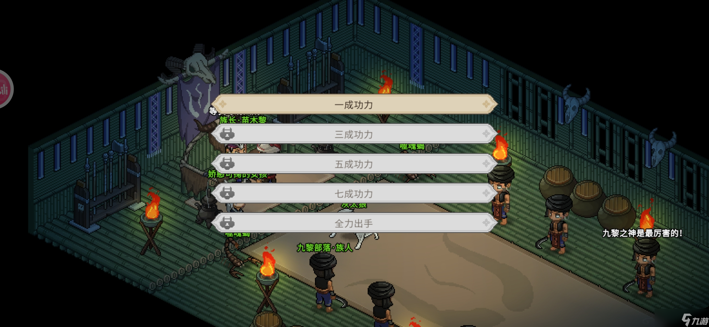大侠立志传新手攻略·基本全收集（五）