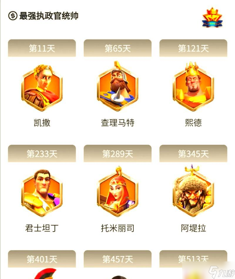 万国觉醒平民武将搭配攻略 打造最强平民军团