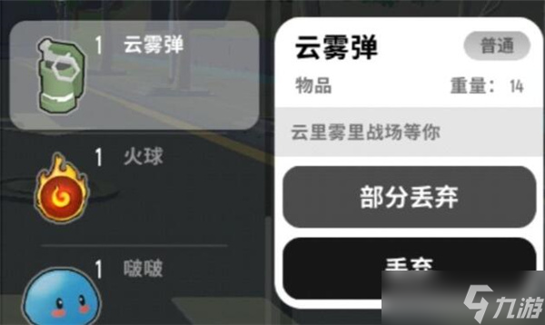 香肠派对投掷类道具怎么用