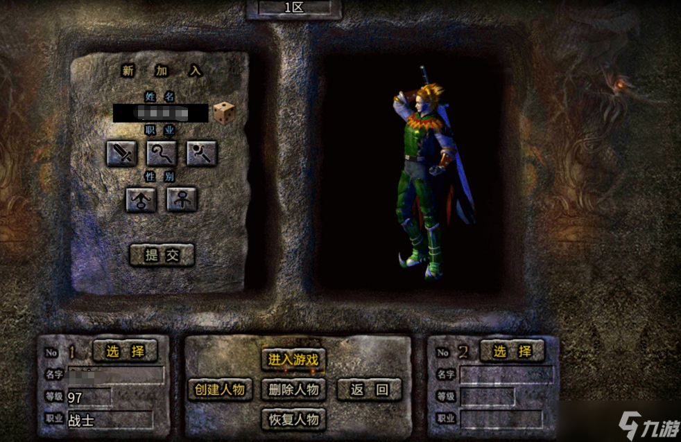 经典的传奇网游榜单 2025热门的传奇网游大全截图