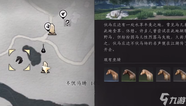 燕云十六声怎么获取马匹