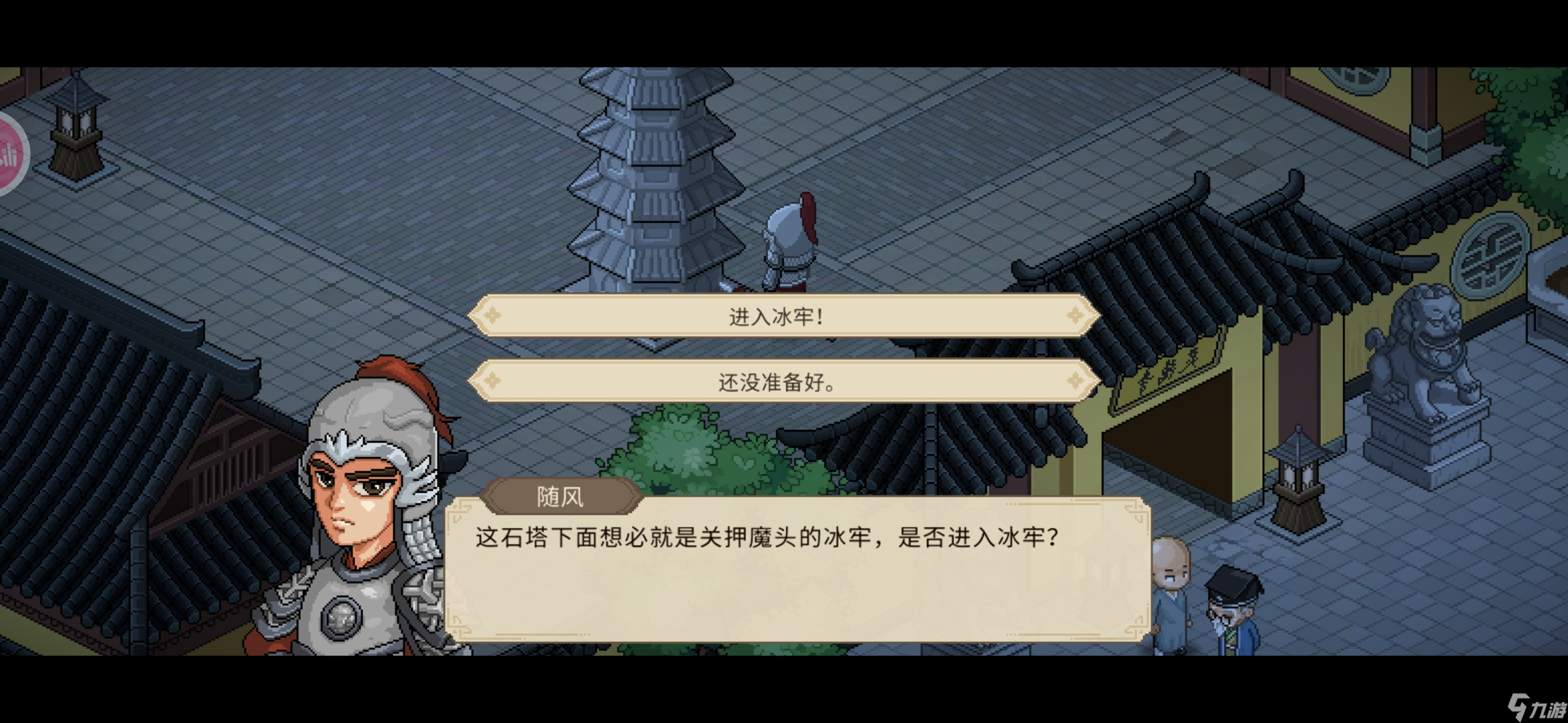 大俠立志傳新手攻略·基本全收集（七）