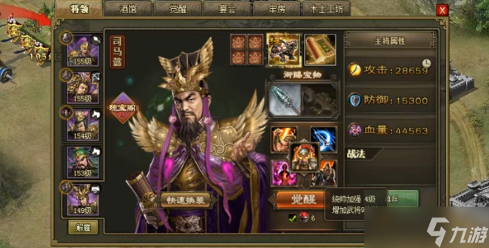 攻城掠地190后是什么武将