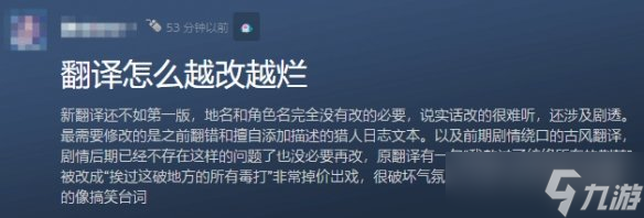 《空洞骑士 丝之歌》新简中翻译引玩家不满 越改越差!