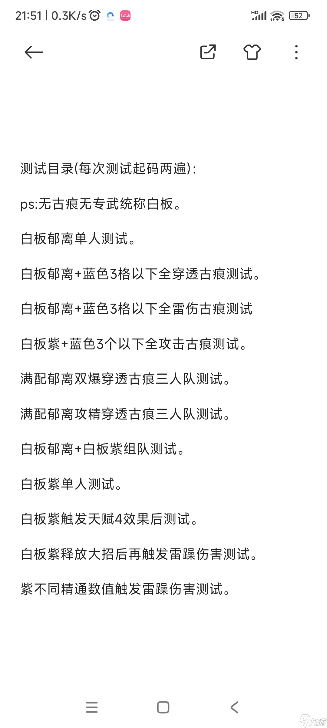 黑色信标郁离伤害【元素异常伤害】机制小分析