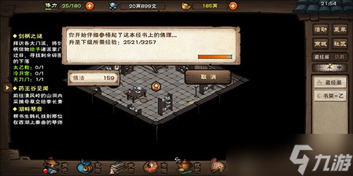 烟雨江湖天一神功修行指南：获取途径与修炼心得