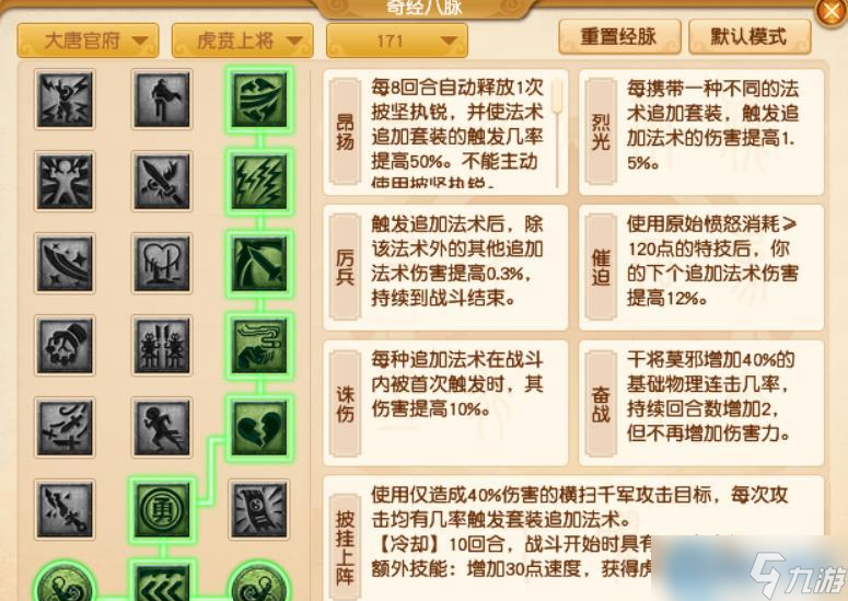 战力飙升秘籍：双经脉系统解锁指南与实战精要