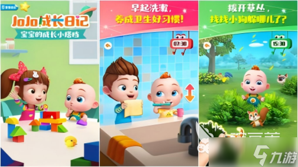 适合0~3岁宝宝手机游戏有哪些 2025必玩的儿童益智手游排行榜