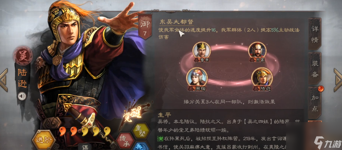 三國志戰(zhàn)略版s6貂蟬有什么用