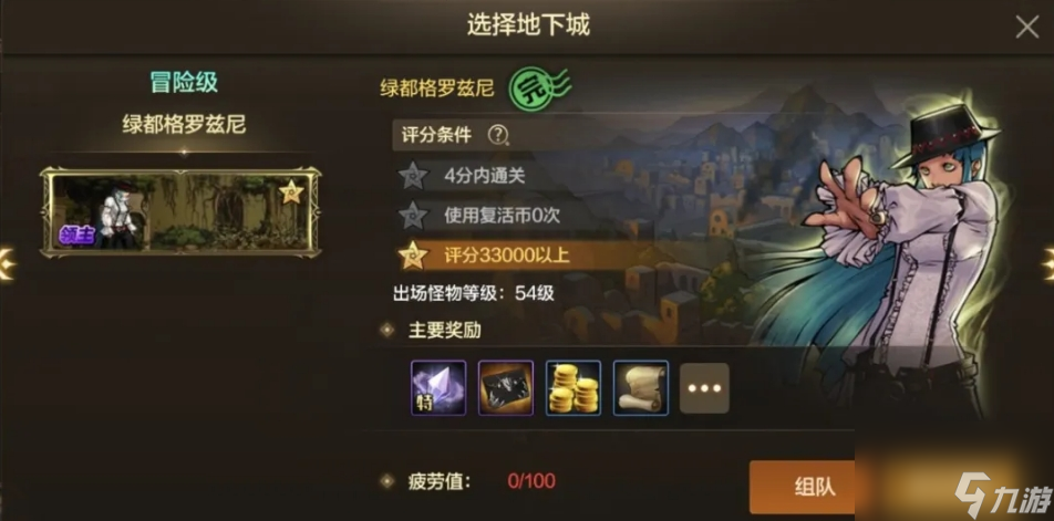 地下城与勇士手游什么地图刷材料好