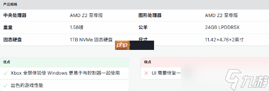 IGN评选4款最佳PC掌机：Xbox掌机和SteamDeck上榜