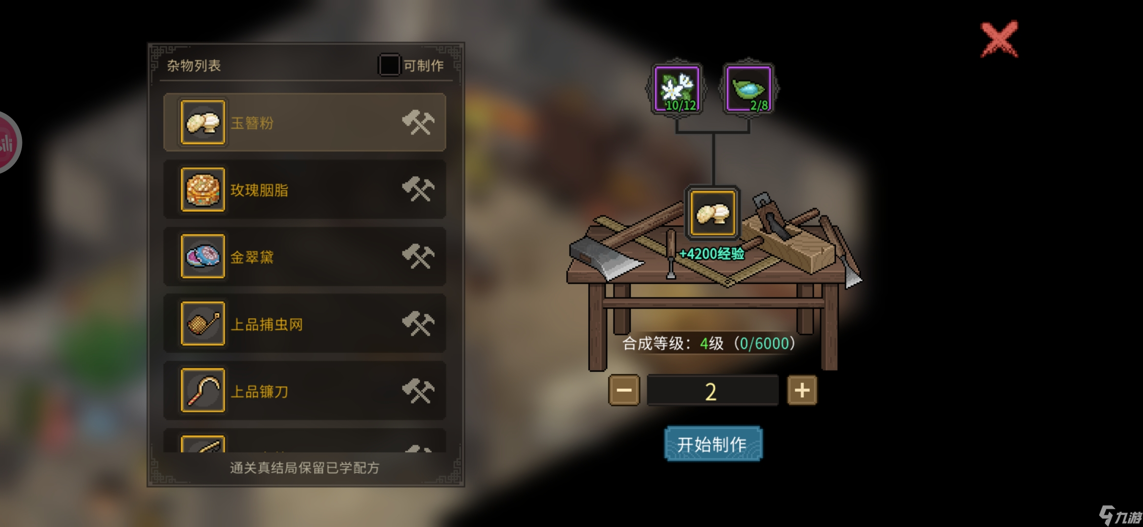 大侠立志传新手攻略·基本全收集（五）